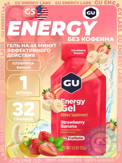 Энергетический гель питьевой GU Energy Labs GU Original Energy Gel no caffeine 32 г, Клубника-Банан Энергетический гель питьевой GU Energy Labs GU Original Energy Gel no caffeine 32 г, Клубника-Банан