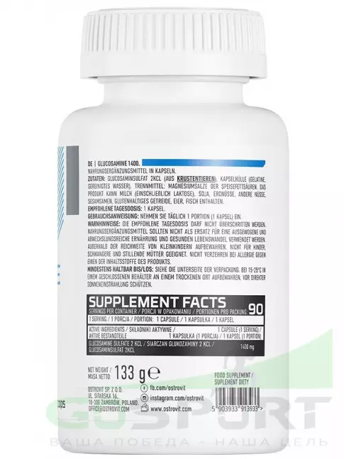  OstroVit Glucosamine 1400 mg 90 капсул