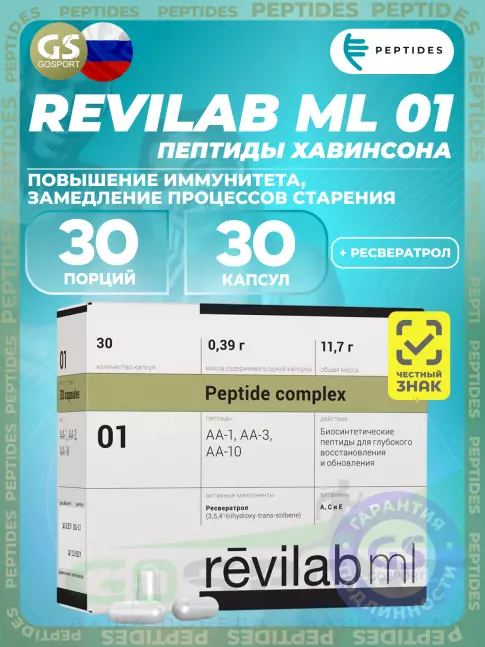  PEPTIDES Revilab ML 01 30 капсул