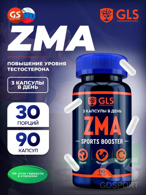 Магний+цинк+B6 GLS pharmaceuticals ZMA 90 капсул