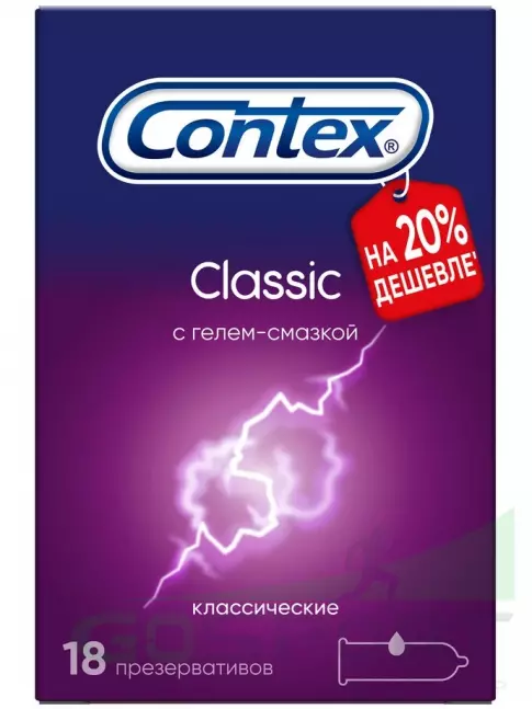 Contex Classic (классические) 18 шт