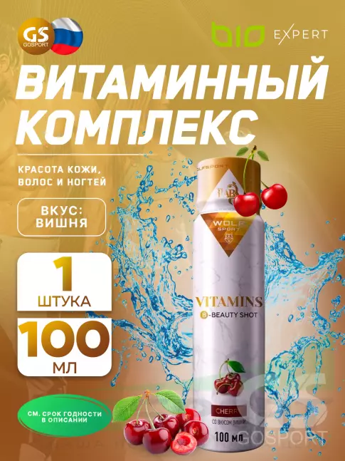  BioExpert WolfSport Vitamins 100 мл, вишня
