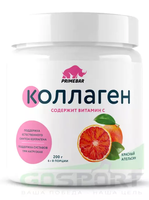 Коллаген гидролизованный PRIMEBAR Collagen 200 г, Красный апельсин