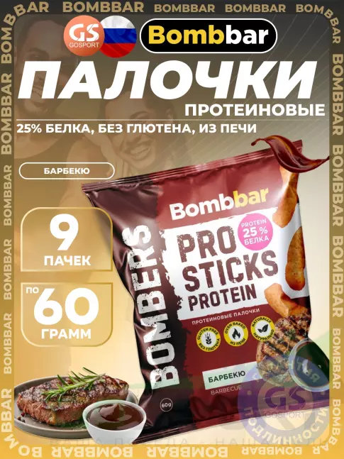 Снеки BombBar Pro Sticks Protein 9 x 60 г, Барбекю