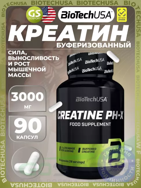 Креатин моногидрат BioTechUSA Creatine PH-X 3000 mg 90 капсул
