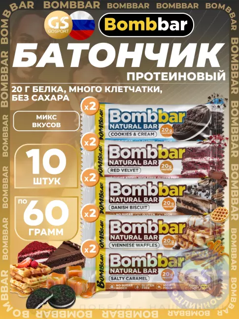 Протеиновый батончик BombBar Протеиновый батончик Natural Bar 10 x 60 г, Микс 5 Протеиновый батончик BombBar Протеиновый батончик Natural Bar 10 x 60 г, Микс 5