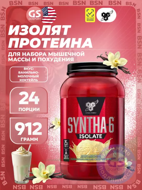 BSN SYNTHA-6 ISOLATE 912 г / 2.01 LB, Ванильно-молочный коктейль BSN SYNTHA-6 ISOLATE 912 г / 2.01 LB, Ванильно-молочный коктейль