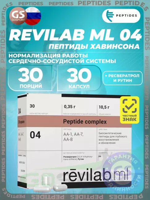 PEPTIDES Revilab ML 04 30 капсул PEPTIDES Revilab ML 04 30 капсул