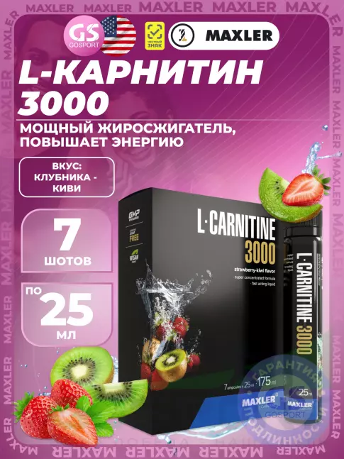  MAXLER L-Carnitine 3000 mg 7 x 25 мл, Клубника - Киви