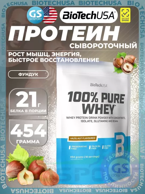 Сывороточный протеин BioTechUSA 100% Pure Whey 454 г, Лесной орех