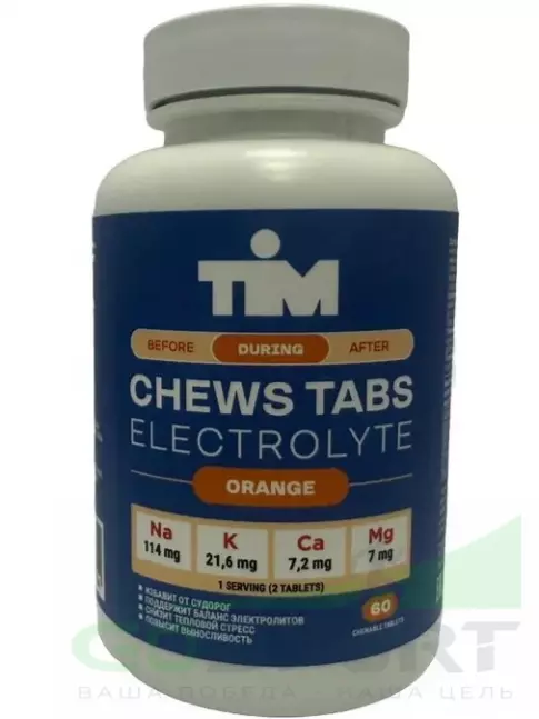  TIM Солевые таблетки "CHEWS TABS" 60 таблеток, Апельсин