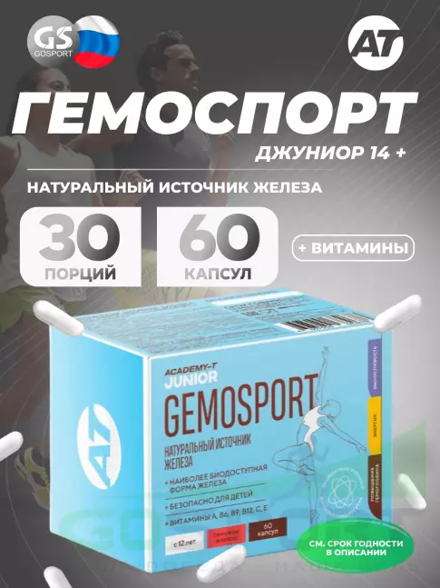  АКАДЕМИЯ-Т GEMOSPORT 60 капсул