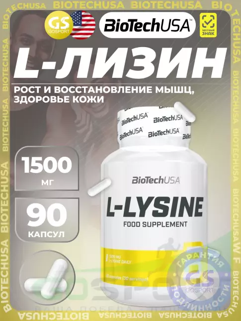  BioTechUSA L-Lysine 1500 mg 90 капсул