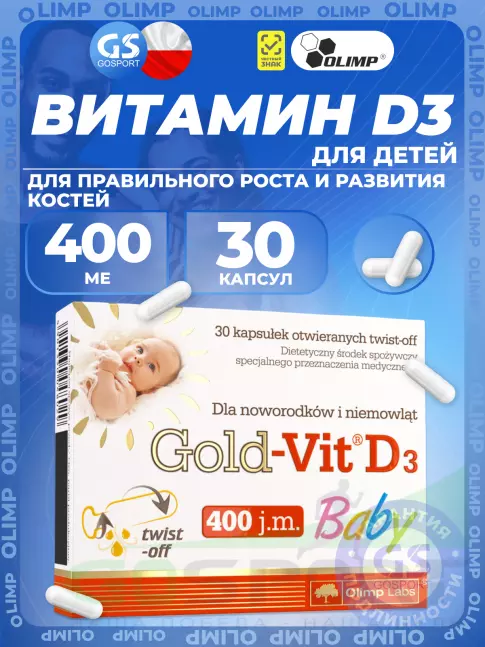  OLIMP Gold-Vit D3 Baby Labs 30 капсул
