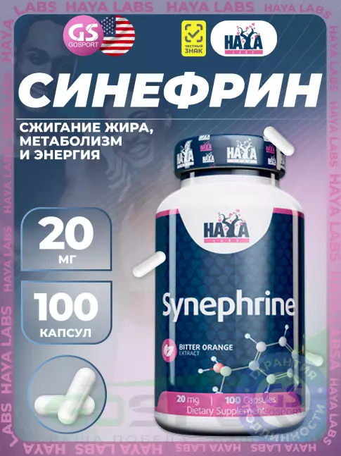 Жиросжигатель Haya Labs Synephrine 20 mg 100 капсул Жиросжигатель Haya Labs Synephrine 20 mg 100 капсул