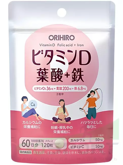 Витамин D ORIHIRO Витамин D плюс 120 жевательных таблеток