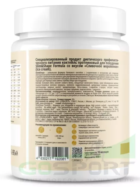 Комплексный протеин PlantaGo Slim & shape formula (протеиновый коктейль для похудения) 450 г, Сливочное мороженое Комплексный протеин PlantaGo Slim & shape formula (протеиновый коктейль для похудения) 450 г, Сливочное мороженое
