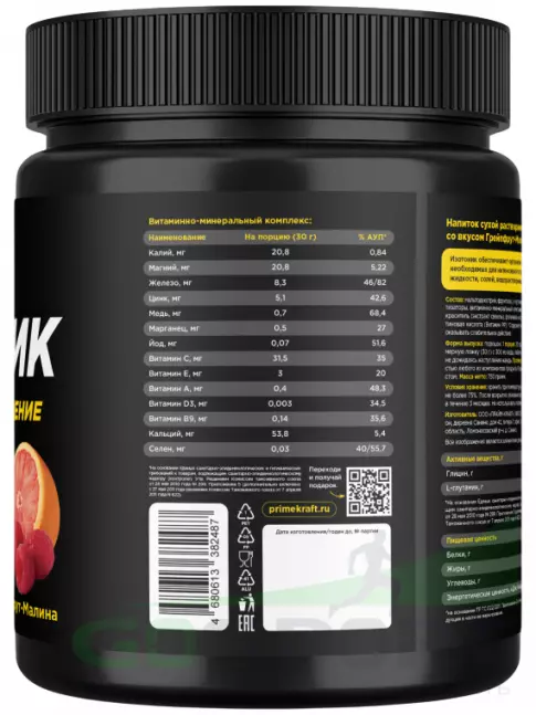 Изотоник PRIMEKRAFT Isotonic 750 г, Грейпфрут-малина Изотоник PRIMEKRAFT Isotonic 750 г, Грейпфрут-малина