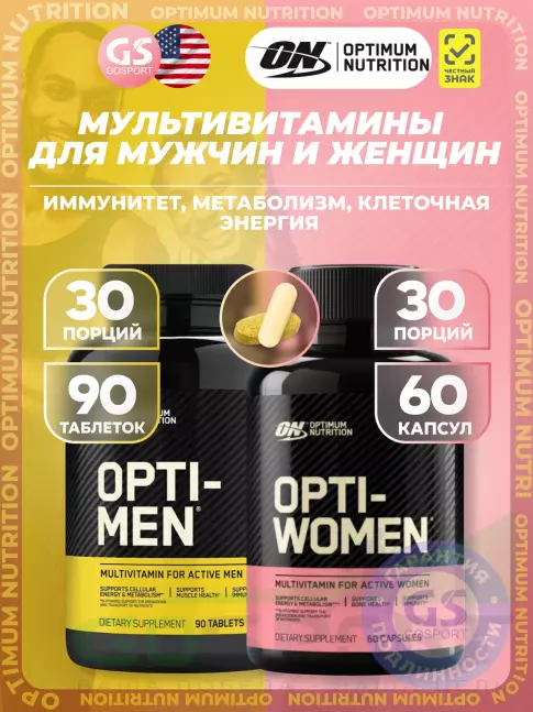 Витаминный комплекс Optimum Nutrition OPTI - MEN 90 tablets & WOMEN 60 capsules 90, 60, Нейтральный Витаминный комплекс Optimum Nutrition OPTI - MEN 90 tablets & WOMEN 60 capsules 90, 60, Нейтральный