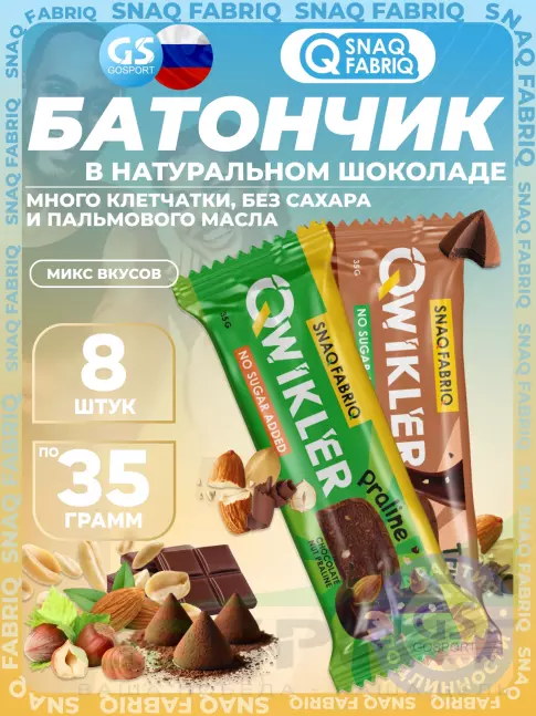 Протеиновый батончик SNAQ FABRIQ QWIKLER (Квиклер) без сахара 8 x 35 г, Микс 6
