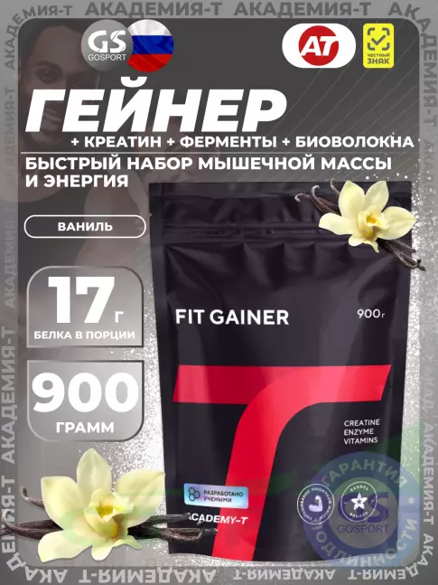 Гейнер Академия-Т Fit Gainer 900 г, Ваниль