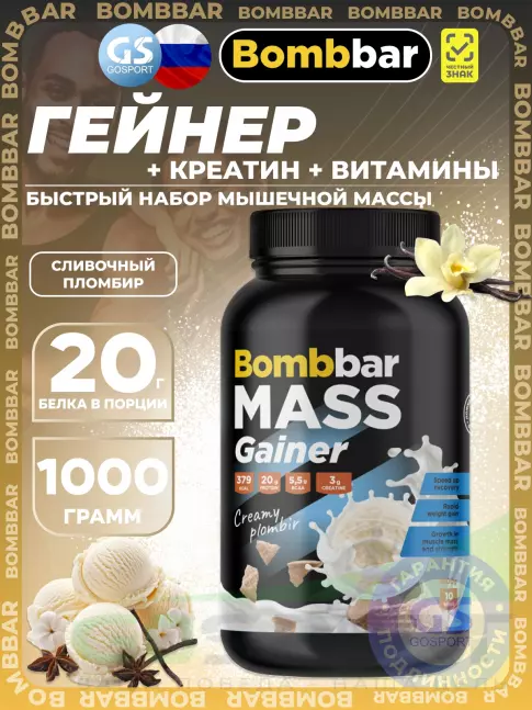 Гейнер BombBar Mass Gainer 1000 г, Сливочный пломбир