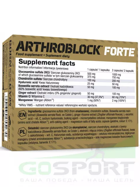 Комплекс хондропротекторов OLIMP ARTHROBLOCK FORTE SPORT EDITION 60 капсул