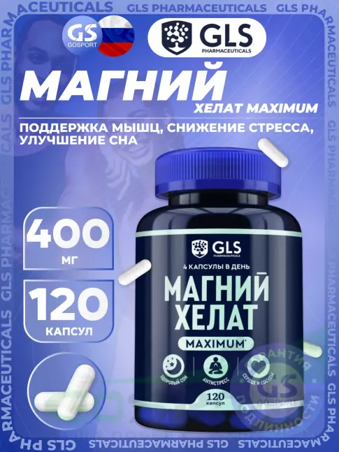 Магний GLS pharmaceuticals Магний хелат maximum 400 мг 120 капсул Магний GLS pharmaceuticals Магний хелат maximum 400 мг 120 капсул