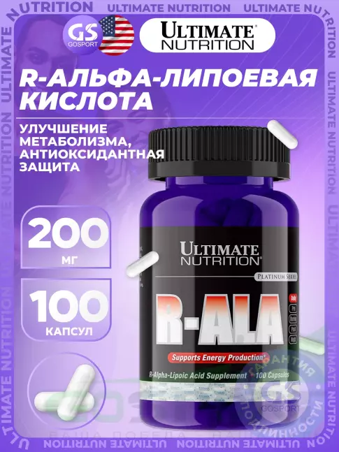 Альфа-липоевая кислота (ALA) Ultimate Nutrition R-ALA 100 капсул Альфа-липоевая кислота (ALA) Ultimate Nutrition R-ALA 100 капсул
