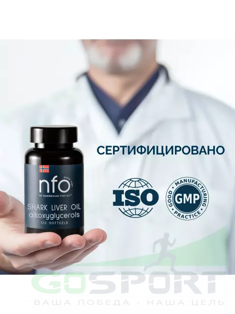 Омега-3 NFO Shark liver oil 500 mg 120 капсул