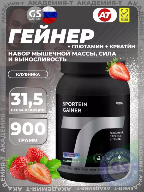 Гейнер Академия-Т Sportein Gainer 900 г, Клубника