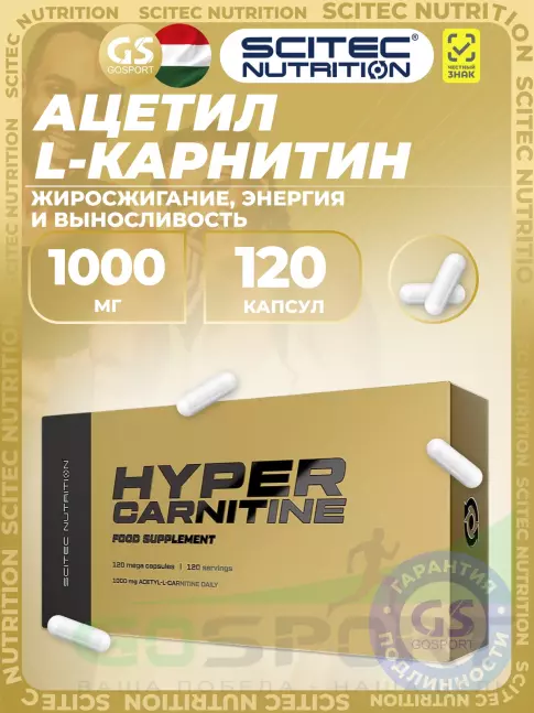 Ацетил L-Карнитин Scitec Nutrition Hyper Carnitine 1000 mg 120 капсул Ацетил L-Карнитин Scitec Nutrition Hyper Carnitine 1000 mg 120 капсул