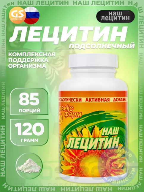 НАШ ЛЕЦИТИН Подсолнечный 120 г НАШ ЛЕЦИТИН Подсолнечный 120 г