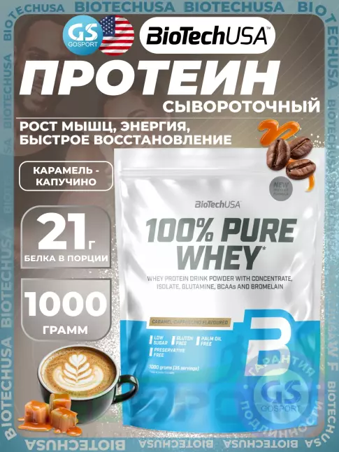 Сывороточный протеин BioTechUSA 100% Pure Whey 1000 г, Карамель-капучино