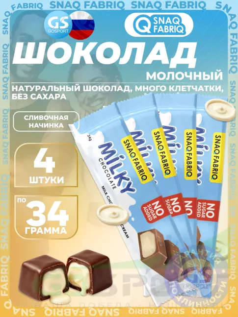 Диетический продукт SNAQ FABRIQ Milky 4 x 34 г, Сливочный