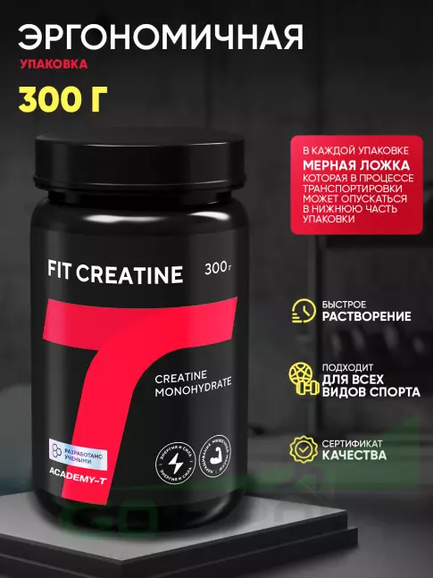  АКАДЕМИЯ-Т Fit Creatine 5000 mg 300 г, Натуральный