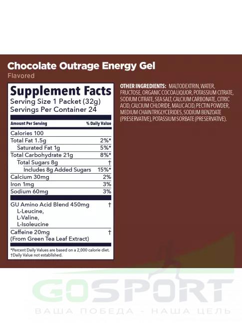 Гель питьевой GU Energy Labs GU Original Energy Gel 20mg caffeine 32 г, Шоколадное безумие