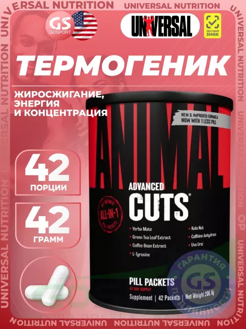 Термогеник UNIVERSAL NUTRITION ANIMAL CUTS 42 пакетика