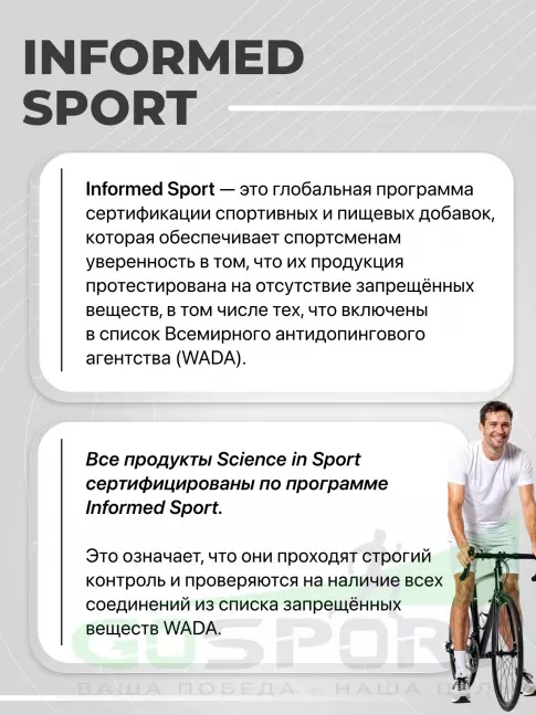 Изотоник SCIENCE IN SPORT (SiS) GO Electrolyte Powder 500 г, Лимон-Лайм