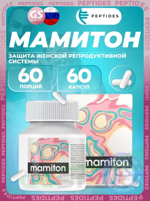 Пептиды Хавинсона PEPTIDES Мамитон (Mamiton) 60 капсул Пептиды Хавинсона PEPTIDES Мамитон (Mamiton) 60 капсул