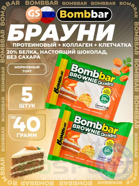 Протеиновый батончик BombBar Печенье глазированное Brownie Quadro 5 x 40 г, Морковный торт