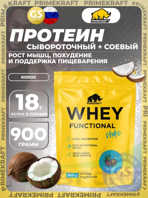 Комплексный протеин PRIMEKRAFT Whey Functional 900 г, Кокос Комплексный протеин PRIMEKRAFT Whey Functional 900 г, Кокос