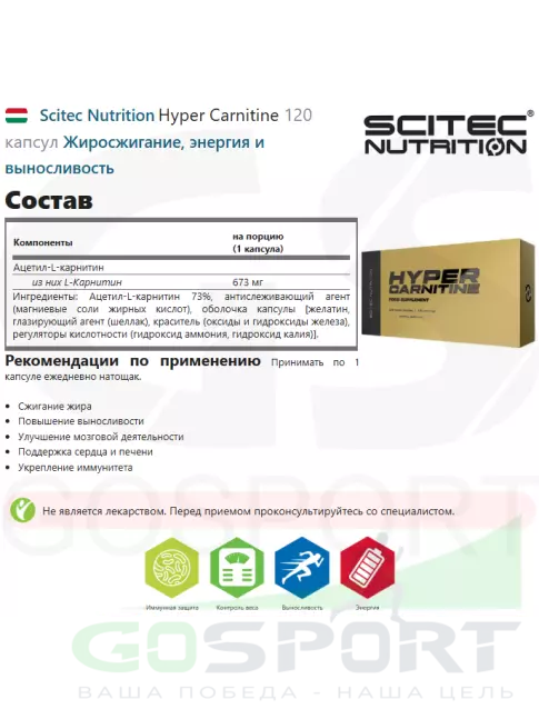 Ацетил L-Карнитин Scitec Nutrition Hyper Carnitine 120 капсул Ацетил L-Карнитин Scitec Nutrition Hyper Carnitine 120 капсул