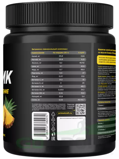 Изотоник PRIMEKRAFT Isotonic 750 г, Ананас Изотоник PRIMEKRAFT Isotonic 750 г, Ананас