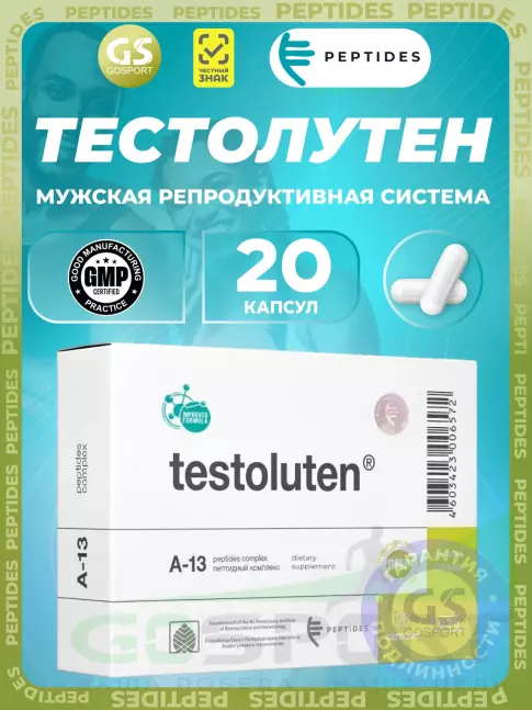 Пептиды Хавинсона PEPTIDES Тестолутен (Testoluten) 20 капсул