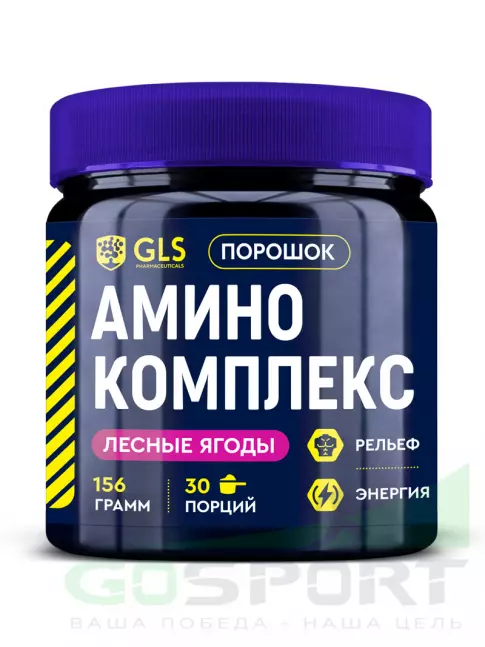 Аминокислоты GLS pharmaceuticals Аминокислотный комплекс 156 г, Лесные ягоды