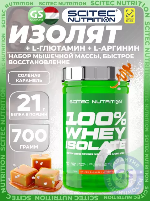 Изолят протеина Scitec Nutrition 100% Whey Isolate 700 г, Соленая карамель