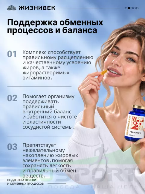 Экстракты Жизнивек Гепатаур 60 капсул