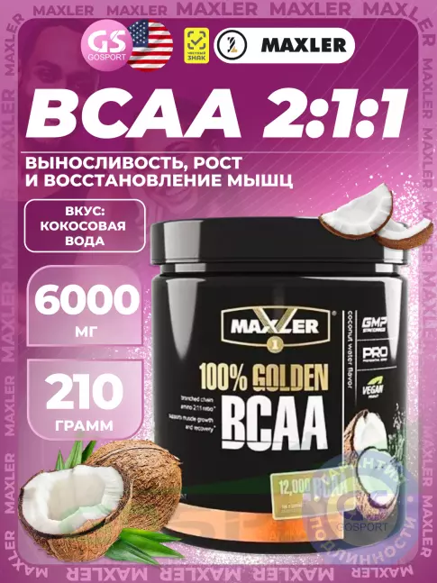 БСАА MAXLER 100% Golden BCAA 12000 mg 210 г, Кокосовая вода