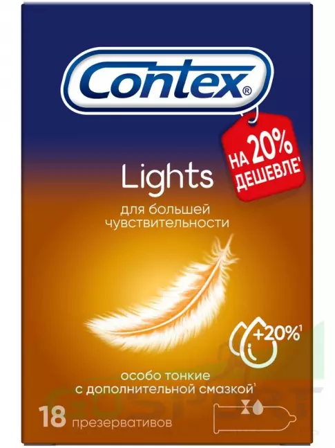  Contex Lights (особо тонкие) 18 шт